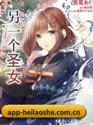 黑料社 APP